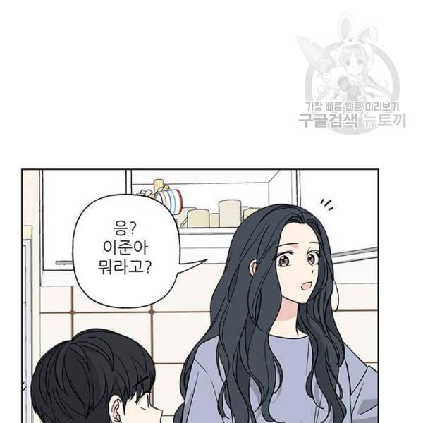 맘마미안 79화 9