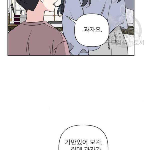 맘마미안 79화 10