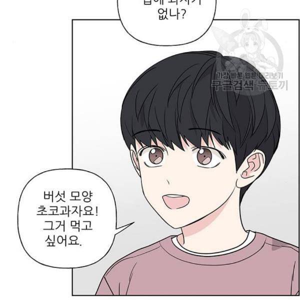 맘마미안 79화 11