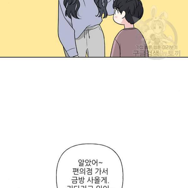 맘마미안 79화 13