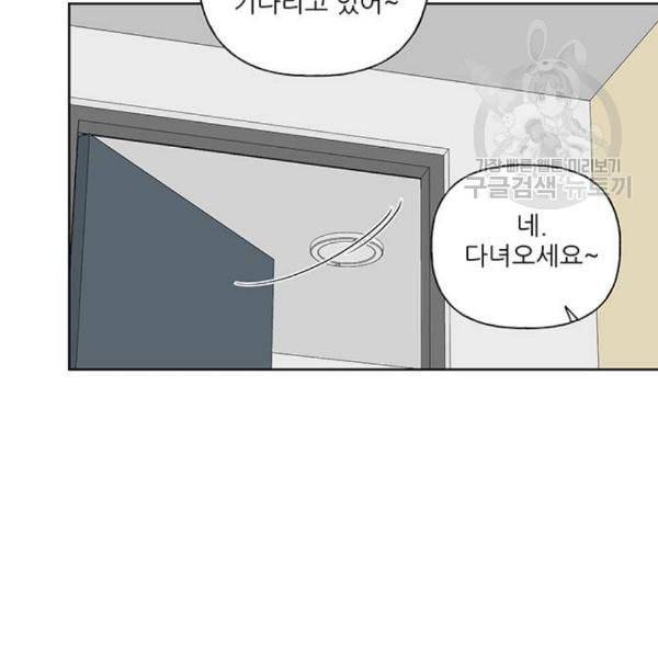 맘마미안 79화 14