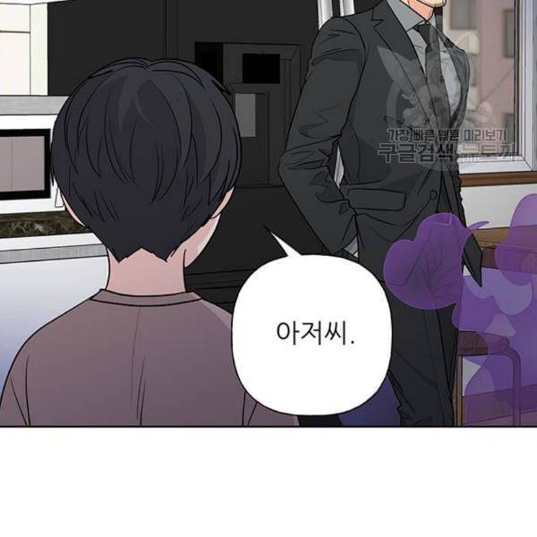 맘마미안 79화 16