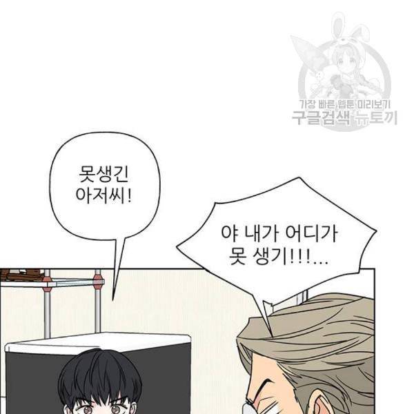 맘마미안 79화 17