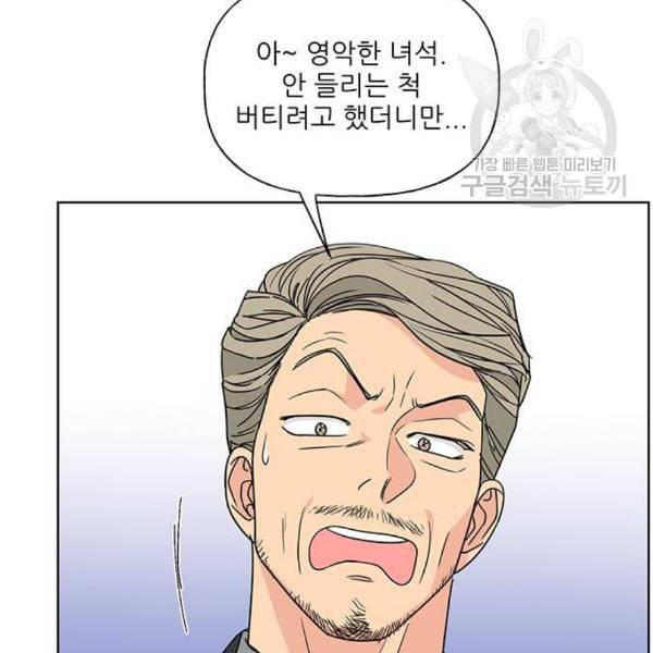 맘마미안 79화 19