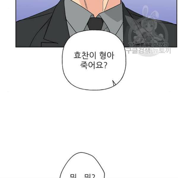 맘마미안 79화 20