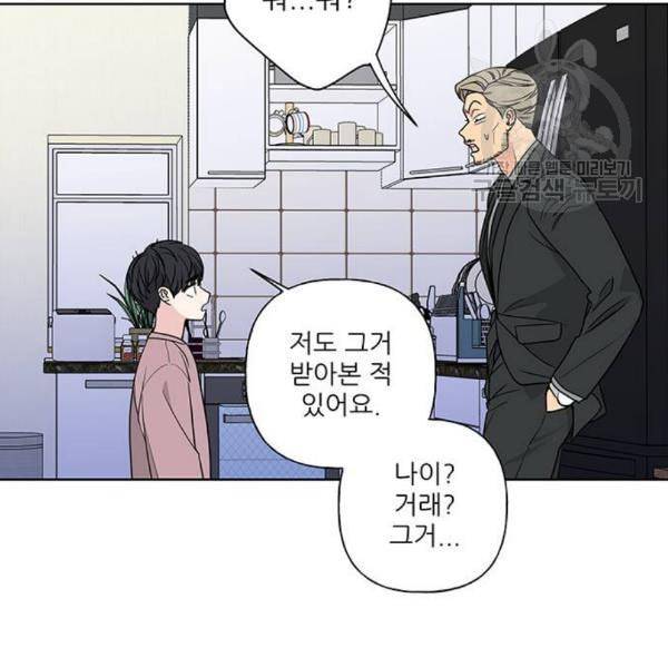 맘마미안 79화 21