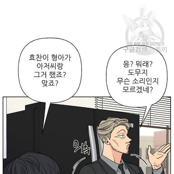맘마미안 79화 22