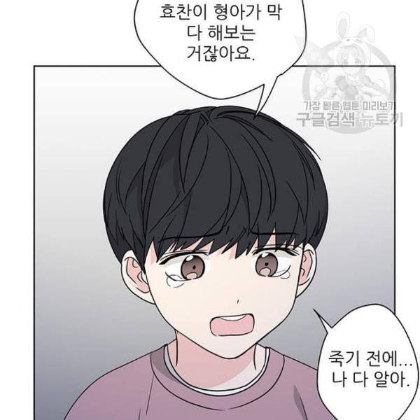맘마미안 79화 24