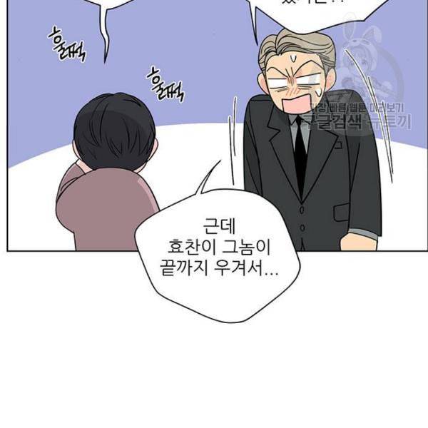 맘마미안 79화 26