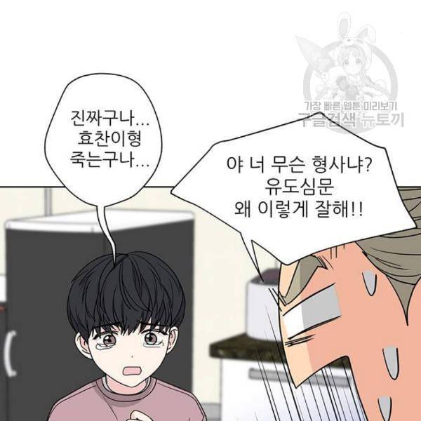 맘마미안 79화 27