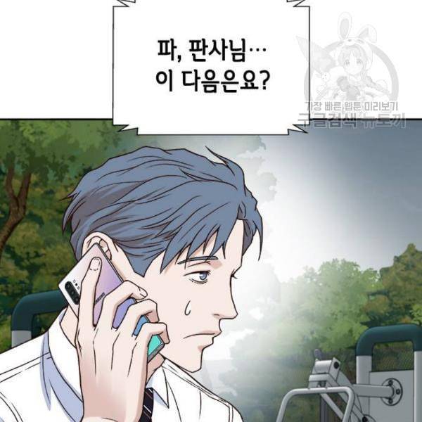 판사 이한영 12화 7