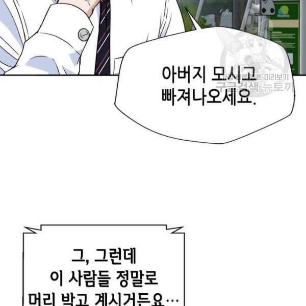 판사 이한영 12화 8