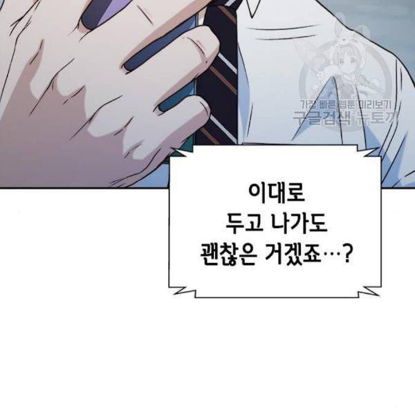 판사 이한영 12화 10
