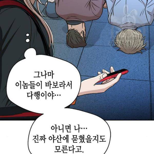 판사 이한영 12화 19