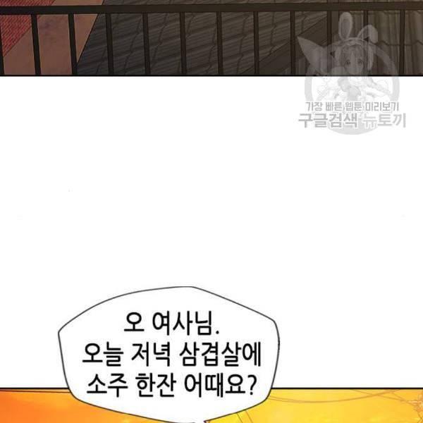 판사 이한영 12화 25