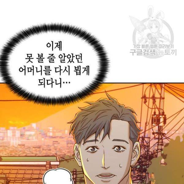 판사 이한영 12화 28