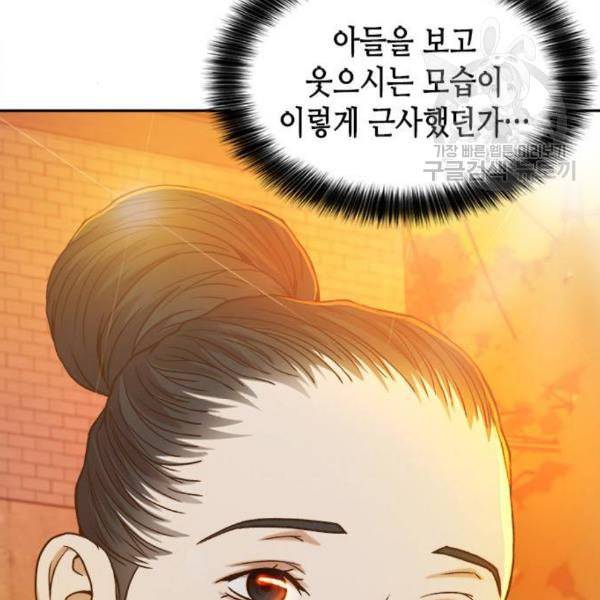 판사 이한영 12화 30