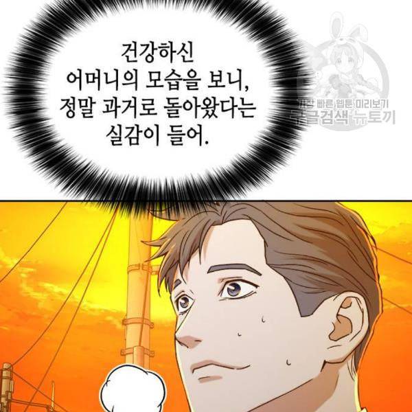 판사 이한영 12화 33
