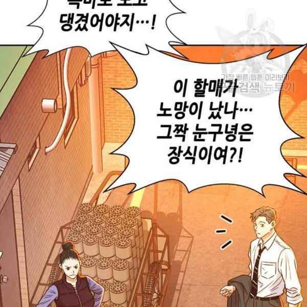 판사 이한영 12화 35