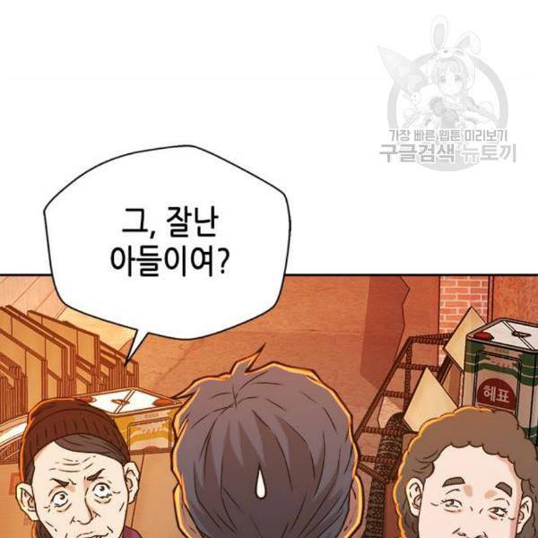 판사 이한영 12화 40