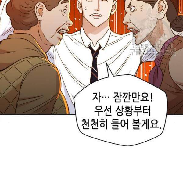 판사 이한영 12화 45
