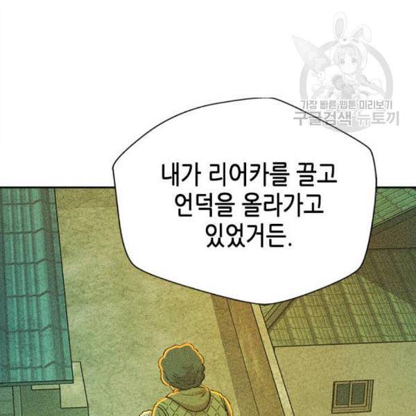 판사 이한영 12화 46