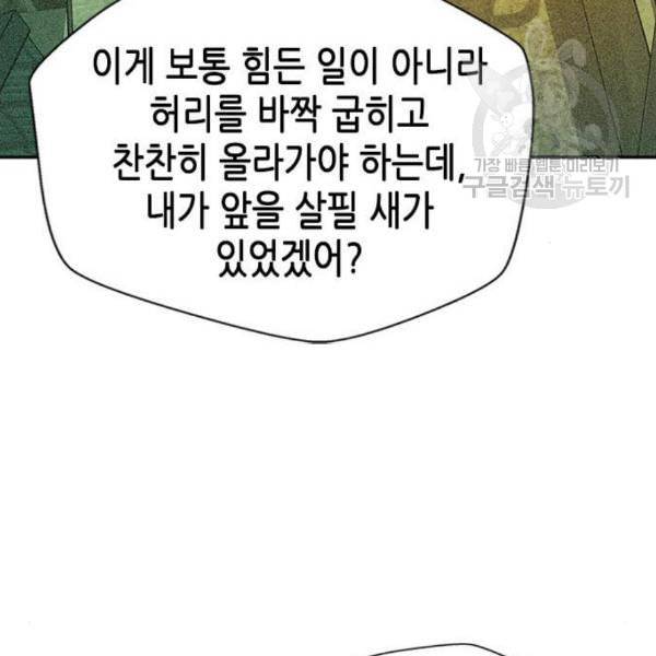 판사 이한영 12화 48