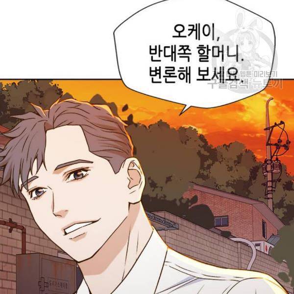 판사 이한영 12화 49