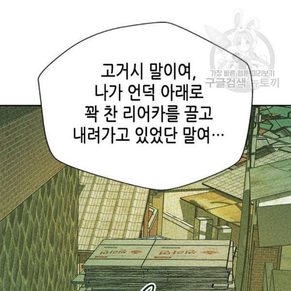 판사 이한영 12화 51