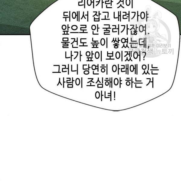 판사 이한영 12화 53