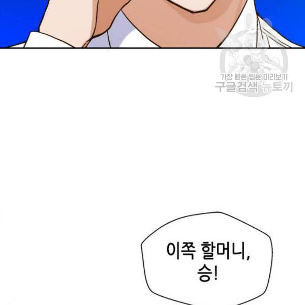 판사 이한영 12화 55