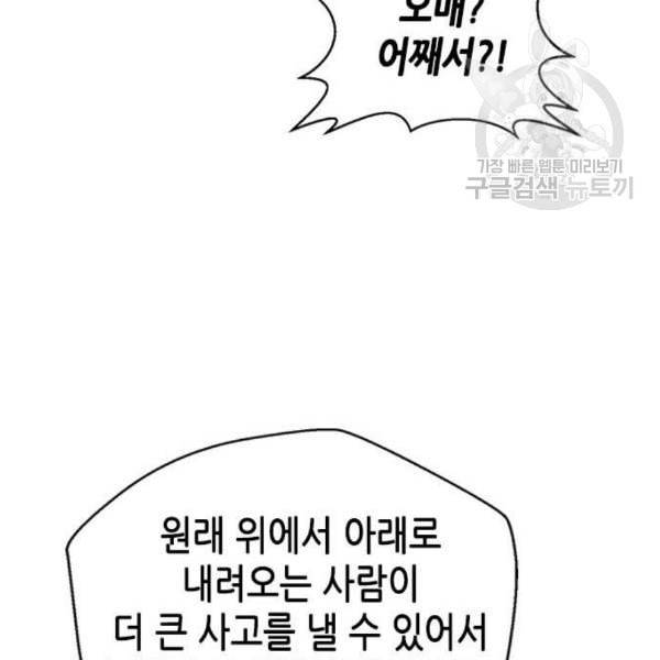판사 이한영 12화 57