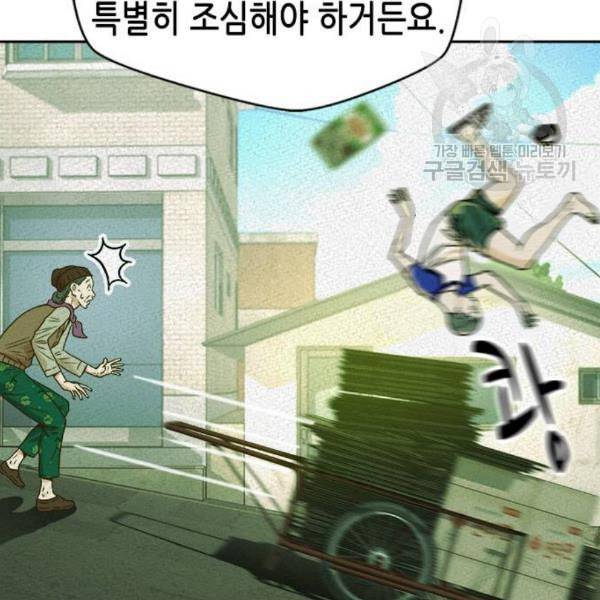 판사 이한영 12화 58