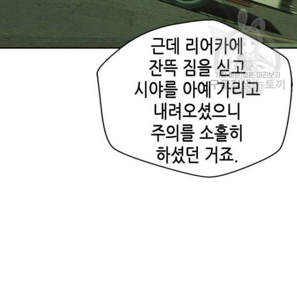 판사 이한영 12화 59