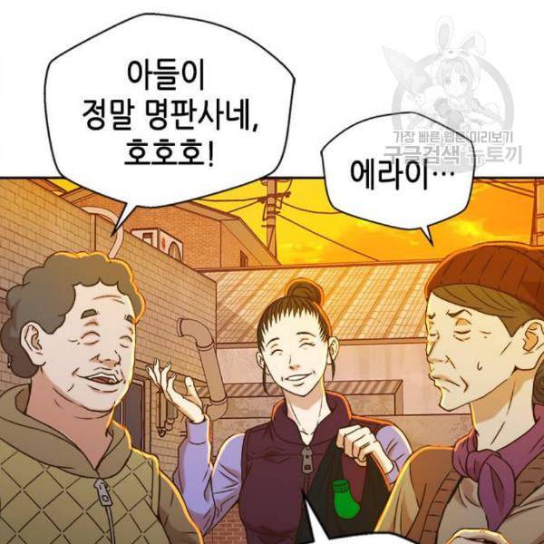 판사 이한영 12화 60