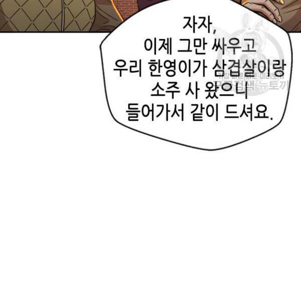 판사 이한영 12화 61
