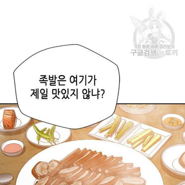 판사 이한영 12화 70
