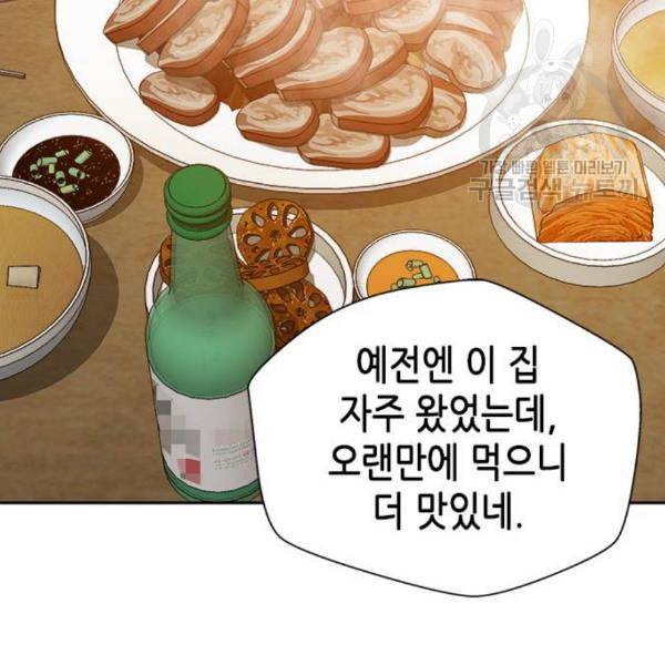 판사 이한영 12화 71