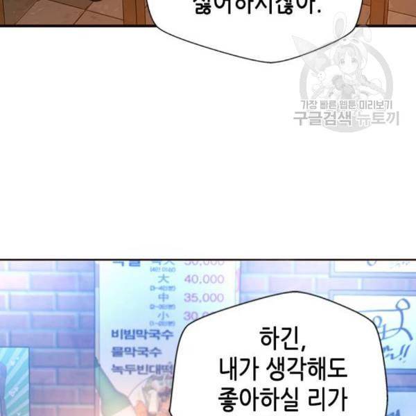 판사 이한영 12화 74