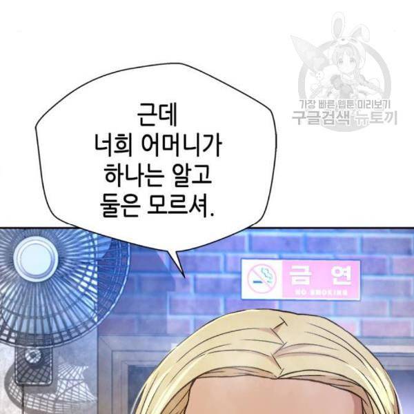 판사 이한영 12화 77