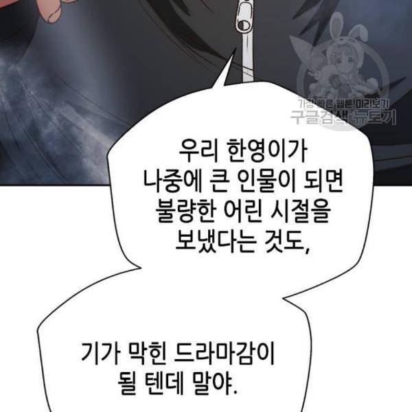 판사 이한영 12화 79