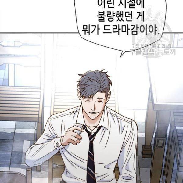 판사 이한영 12화 81