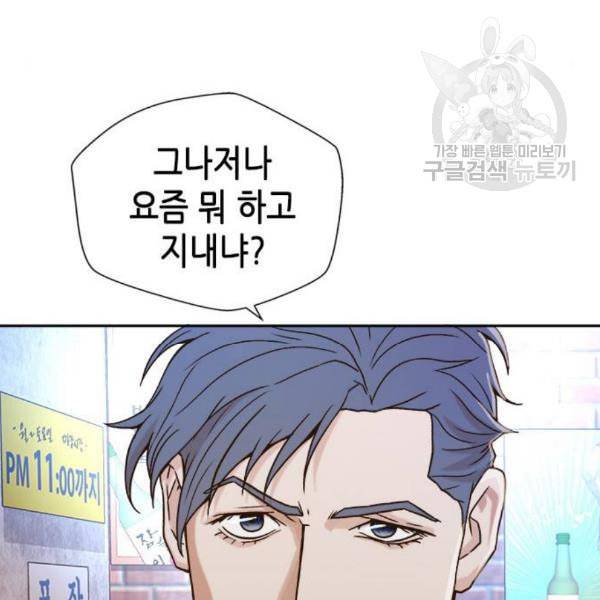 판사 이한영 12화 84