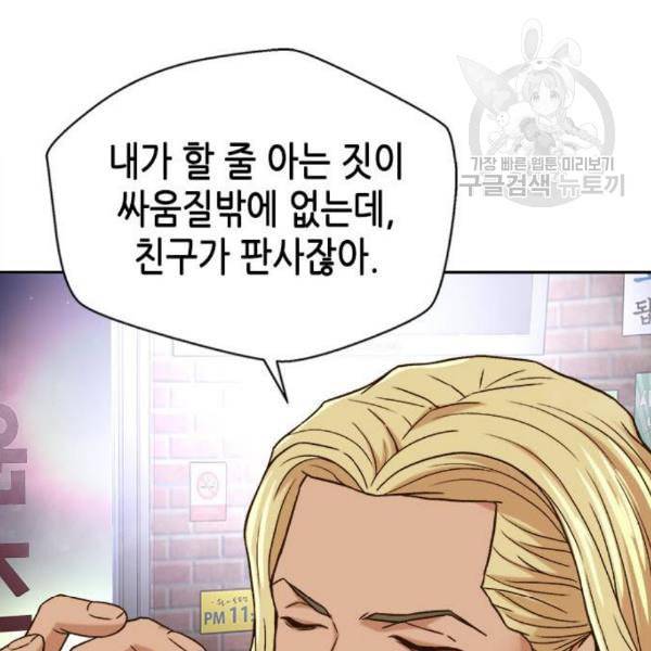 판사 이한영 12화 86