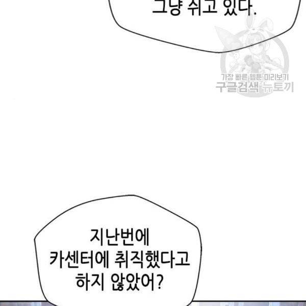 판사 이한영 12화 88