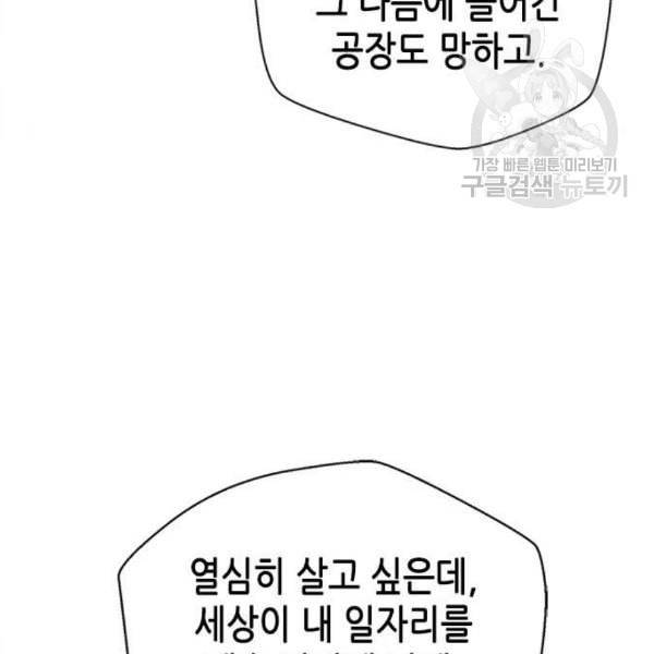 판사 이한영 12화 90
