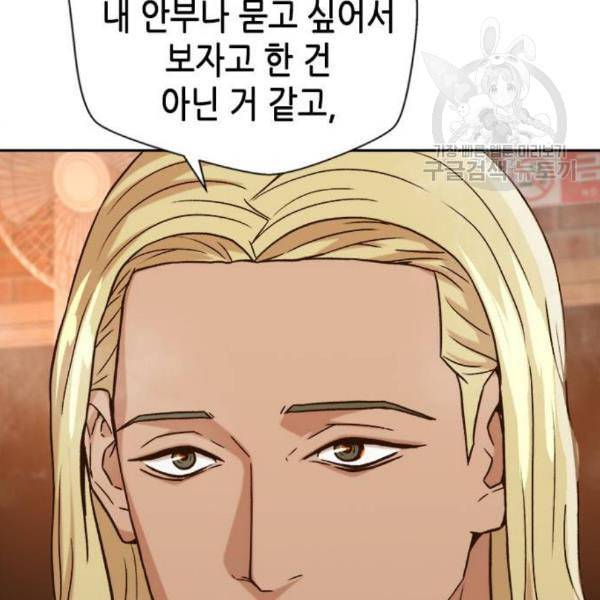 판사 이한영 12화 93