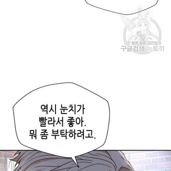 판사 이한영 12화 95
