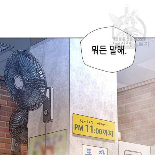 판사 이한영 12화 99
