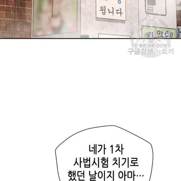 판사 이한영 12화 100